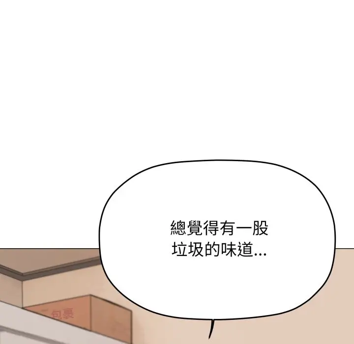 漫画《缺德邻居难相处》第71话第6张图