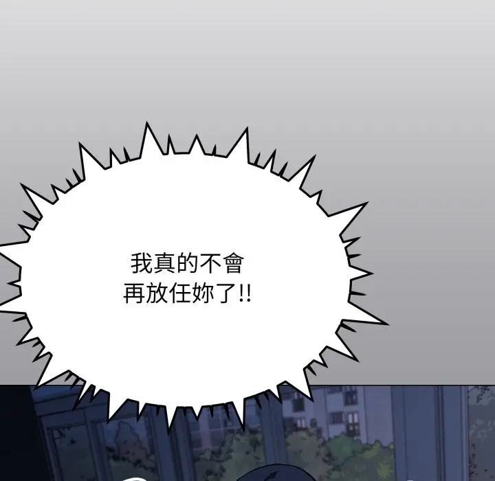 漫画《缺德邻居难相处》第71话第68张图