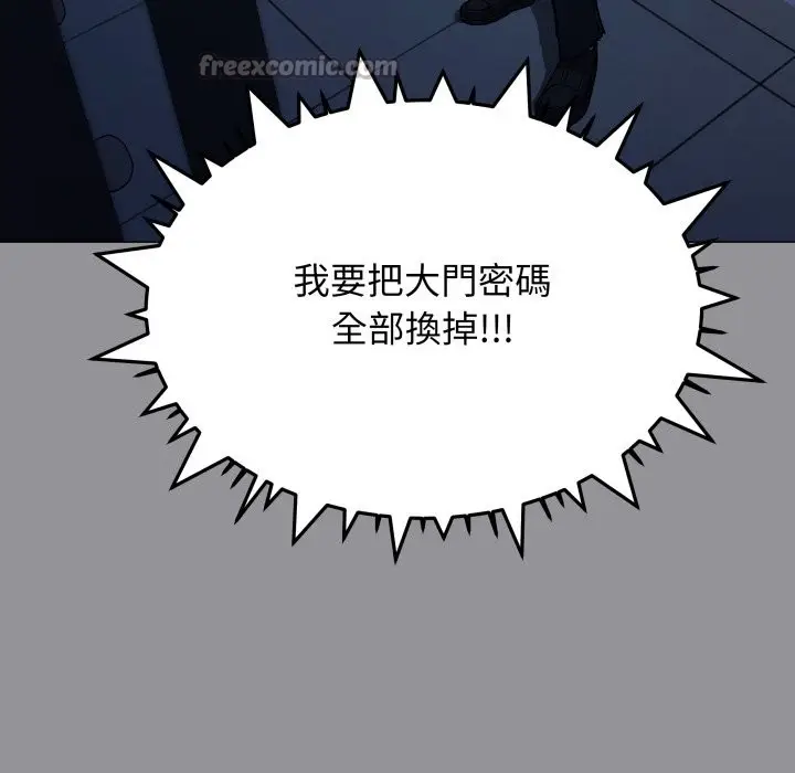 漫画《缺德邻居难相处》第71话第70张图