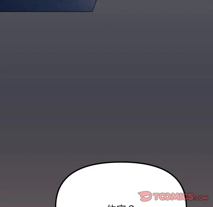 漫画《缺德邻居难相处》第71话第76张图