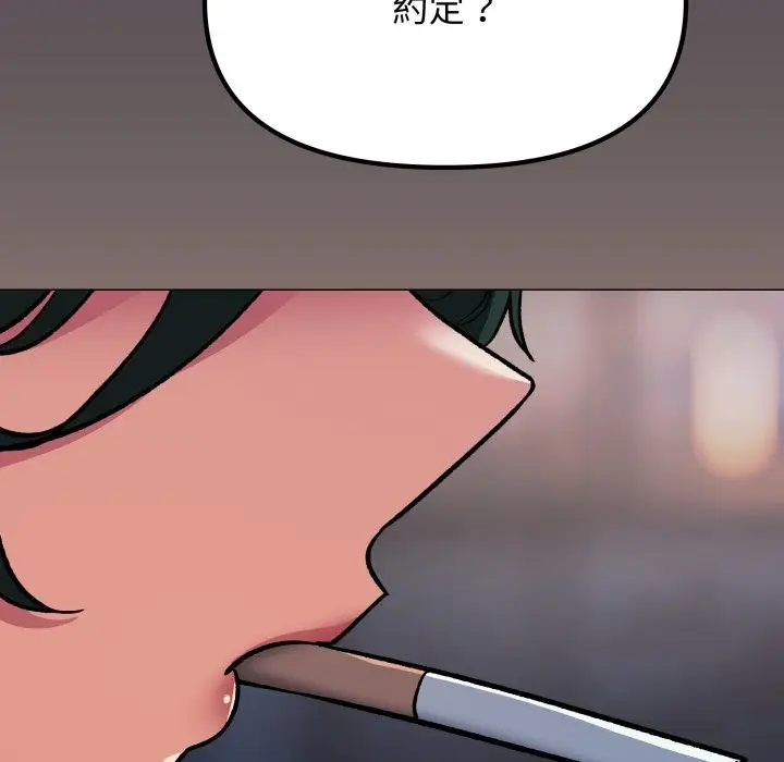漫画《缺德邻居难相处》第71话第77张图