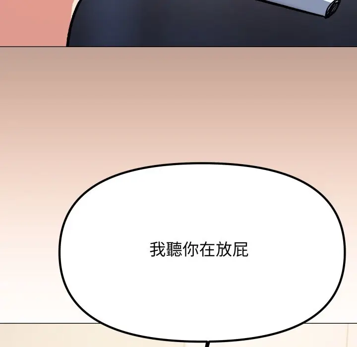 漫画《缺德邻居难相处》第71话第78张图
