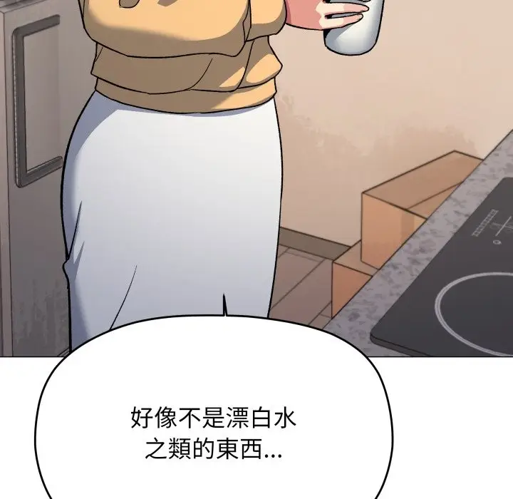 漫画《缺德邻居难相处》第71话第8张图