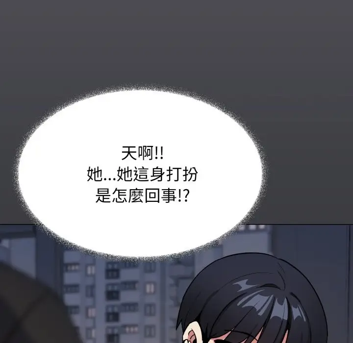 漫画《缺德邻居难相处》第71话第85张图