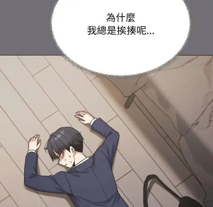 漫画《缺德邻居难相处》第75话第149张图
