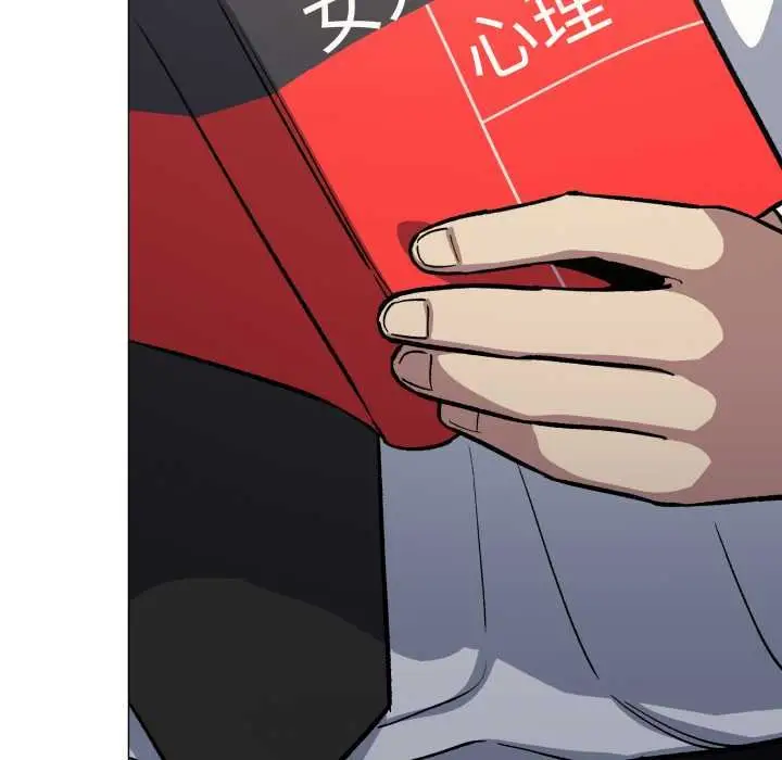 漫画《缺德邻居难相处》第76话第104张图