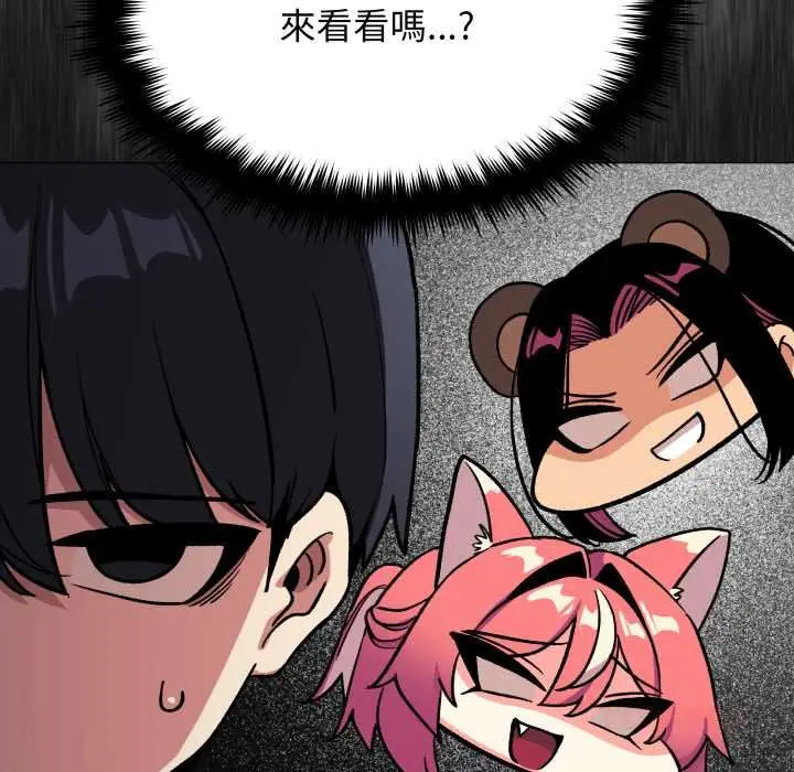 漫画《缺德邻居难相处》第76话第112张图