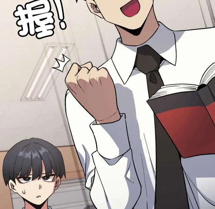 漫画《缺德邻居难相处》第76话第143张图