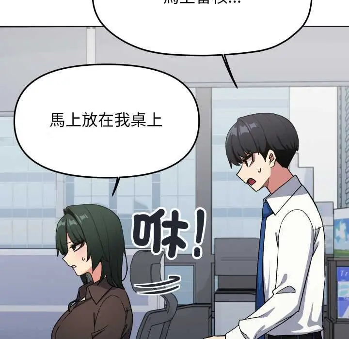 漫画《缺德邻居难相处》第76话第18张图