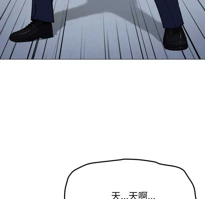 漫画《缺德邻居难相处》第76话第203张图