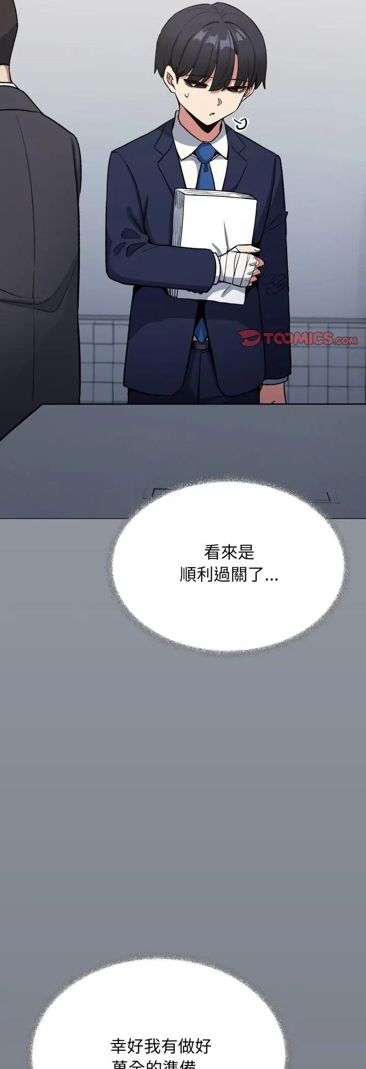 漫画《缺德邻居难相处》第78话第10张图