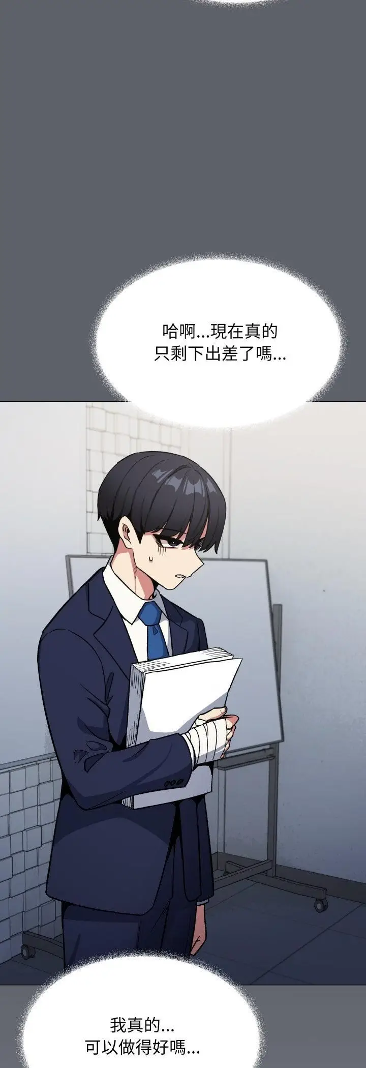 漫画《缺德邻居难相处》第78话第13张图