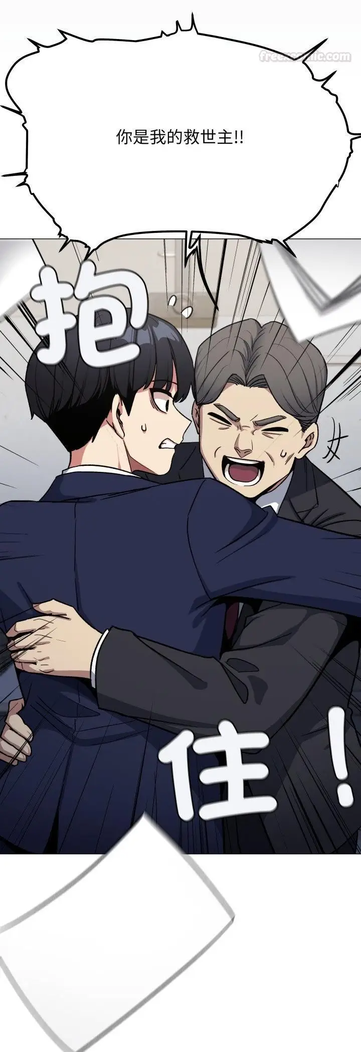 漫画《缺德邻居难相处》第78话第15张图