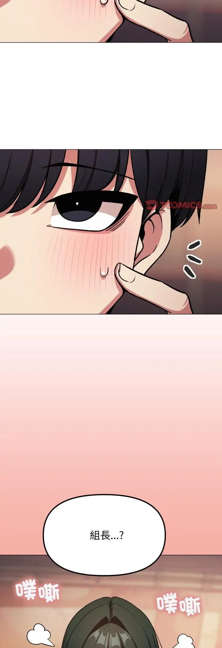 漫画《缺德邻居难相处》第78话第62张图