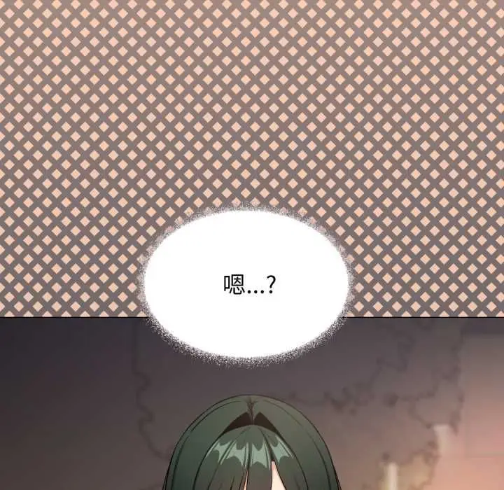 漫画《缺德邻居难相处》第79话第110张图