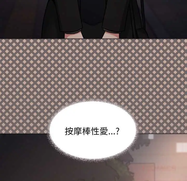 漫画《缺德邻居难相处》第79话第112张图