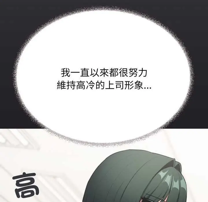 漫画《缺德邻居难相处》第79话第12张图