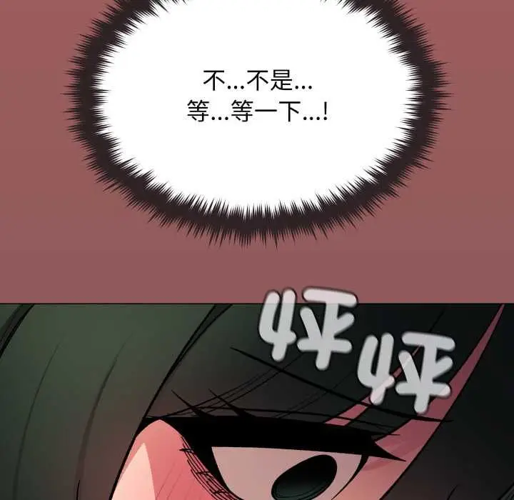 漫画《缺德邻居难相处》第79话第122张图