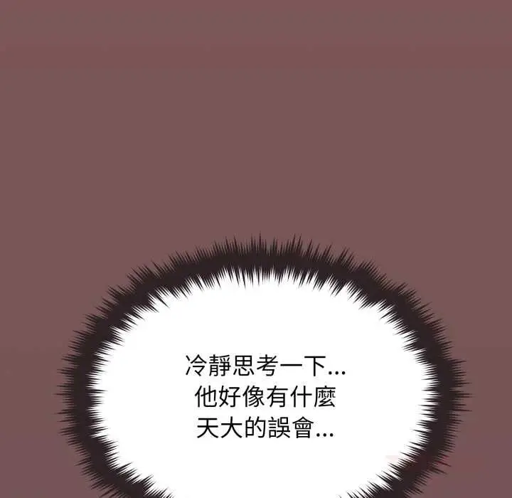 漫画《缺德邻居难相处》第79话第124张图