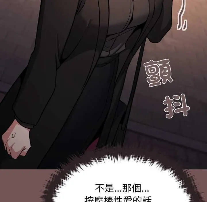 漫画《缺德邻居难相处》第79话第126张图