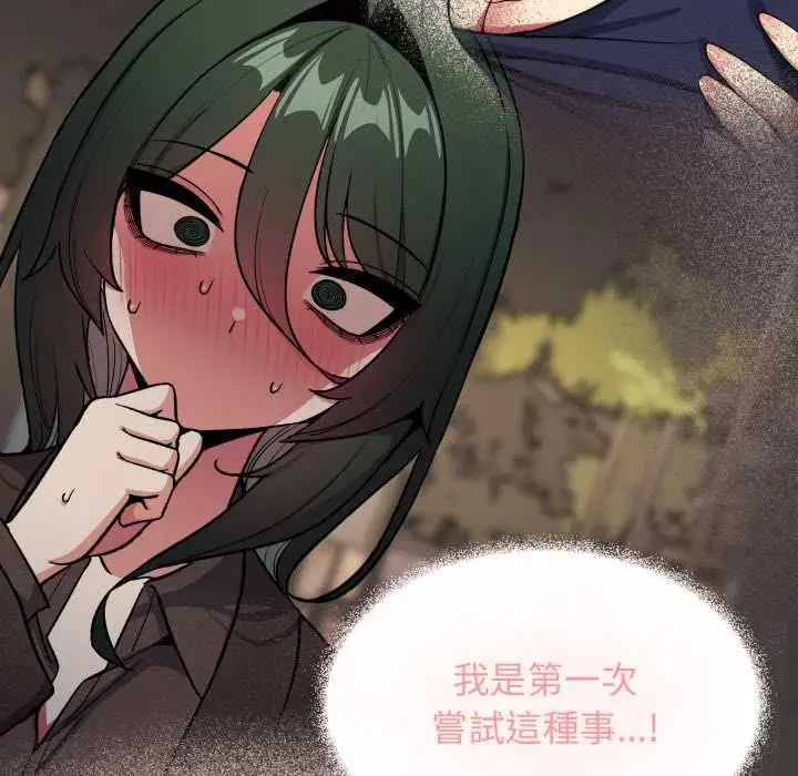 漫画《缺德邻居难相处》第79话第138张图
