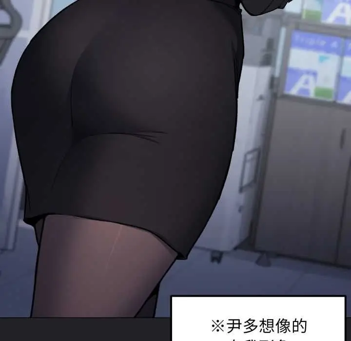 漫画《缺德邻居难相处》第79话第14张图