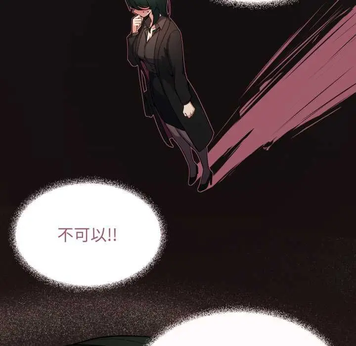 漫画《缺德邻居难相处》第79话第141张图