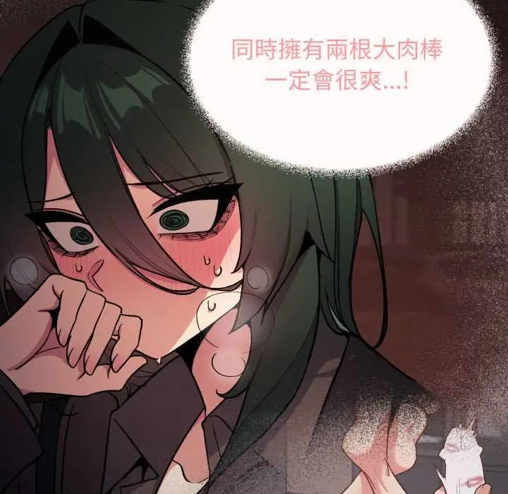漫画《缺德邻居难相处》第79话第142张图