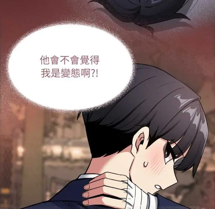 漫画《缺德邻居难相处》第79话第144张图