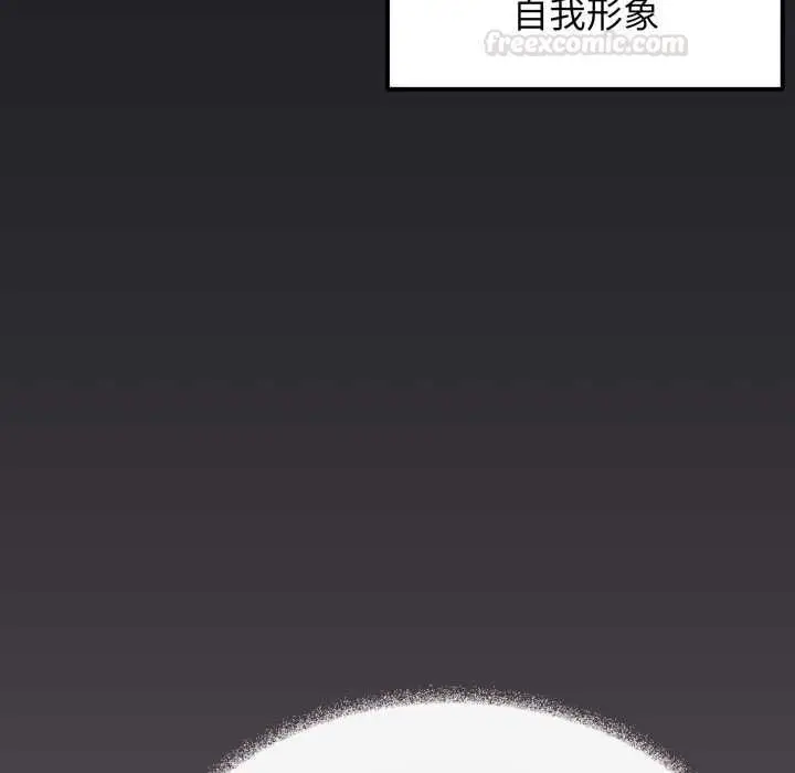 漫画《缺德邻居难相处》第79话第15张图