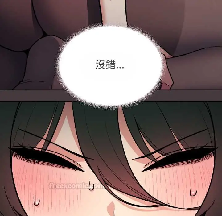 漫画《缺德邻居难相处》第79话第150张图