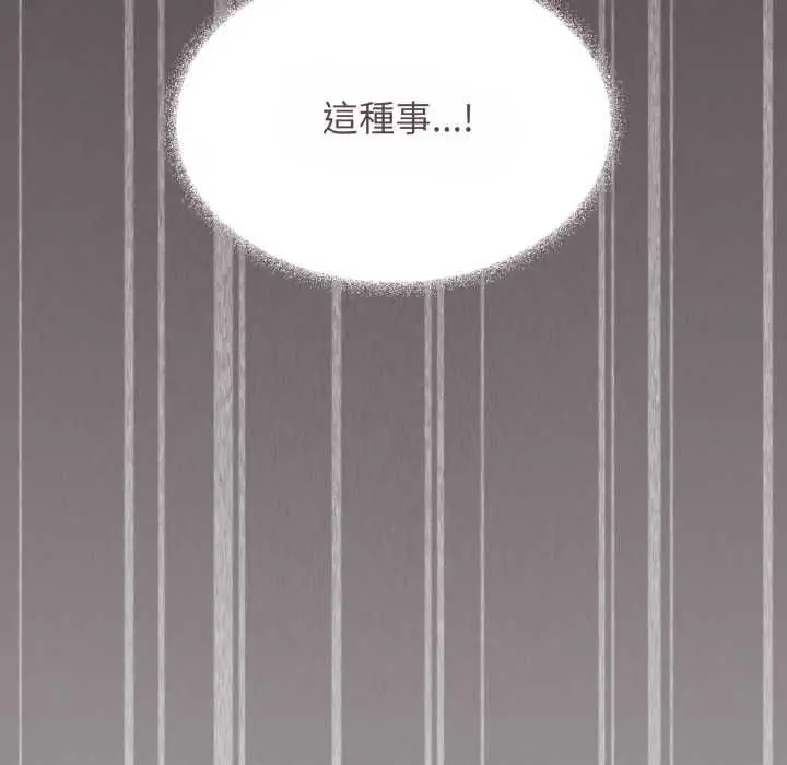 漫画《缺德邻居难相处》第79话第152张图