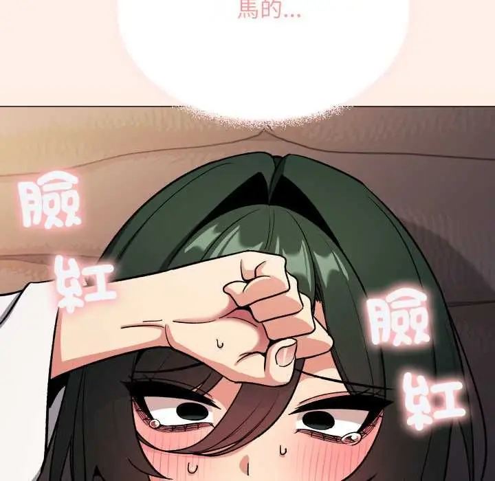 漫画《缺德邻居难相处》第79话第159张图