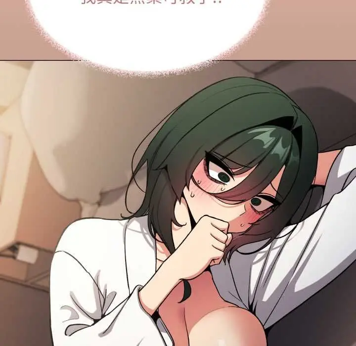 漫画《缺德邻居难相处》第79话第162张图