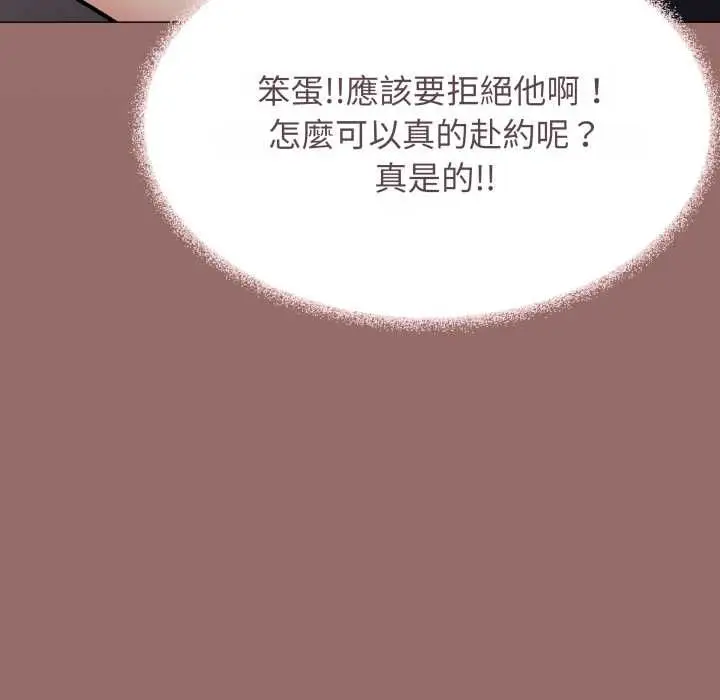 漫画《缺德邻居难相处》第79话第164张图