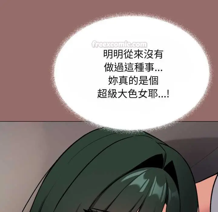 漫画《缺德邻居难相处》第79话第165张图