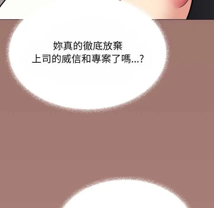 漫画《缺德邻居难相处》第79话第167张图