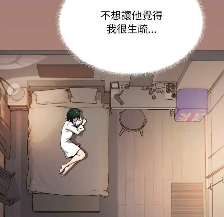 漫画《缺德邻居难相处》第79话第168张图