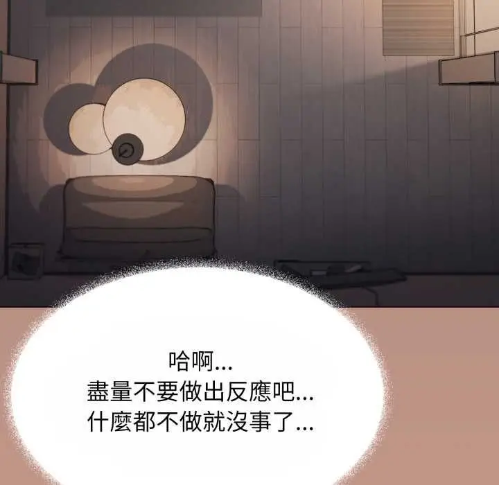 漫画《缺德邻居难相处》第79话第169张图