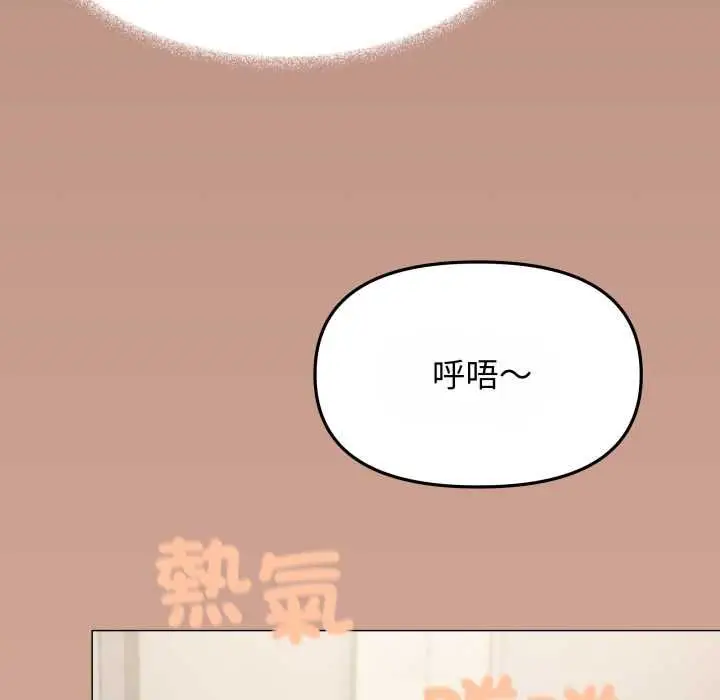 漫画《缺德邻居难相处》第79话第170张图