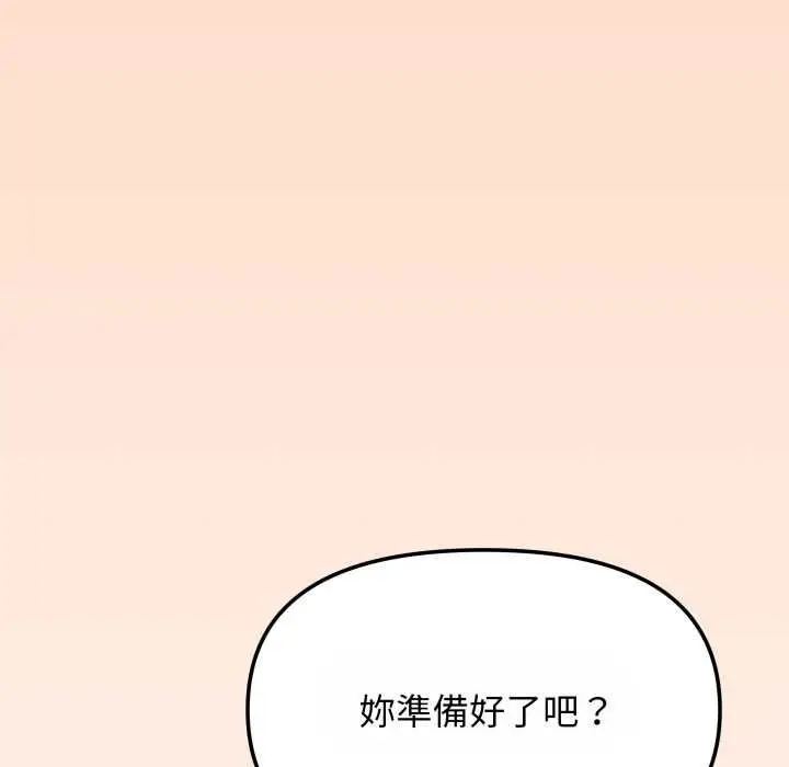 漫画《缺德邻居难相处》第79话第175张图