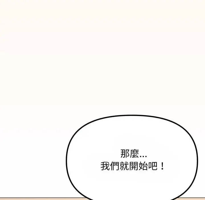 漫画《缺德邻居难相处》第79话第178张图