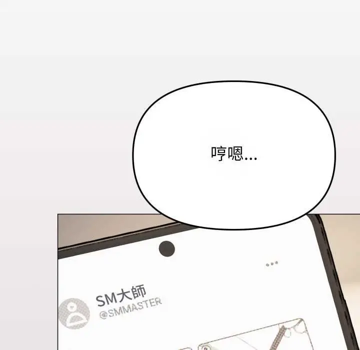 漫画《缺德邻居难相处》第79话第185张图
