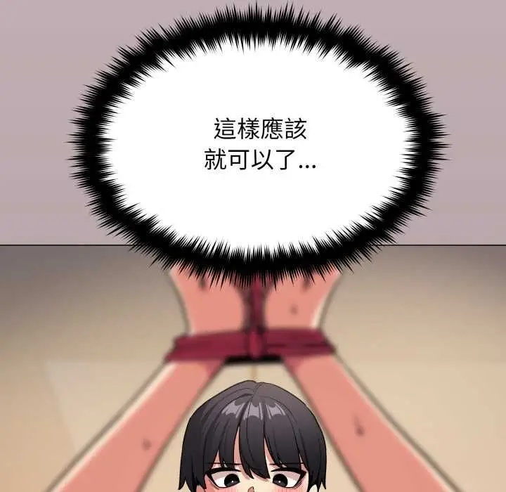 漫画《缺德邻居难相处》第79话第191张图