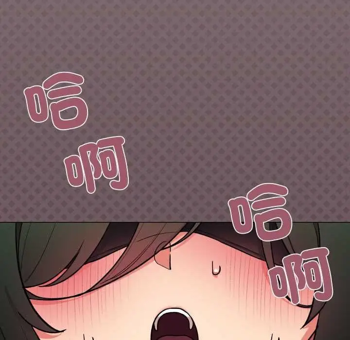 漫画《缺德邻居难相处》第79话第194张图