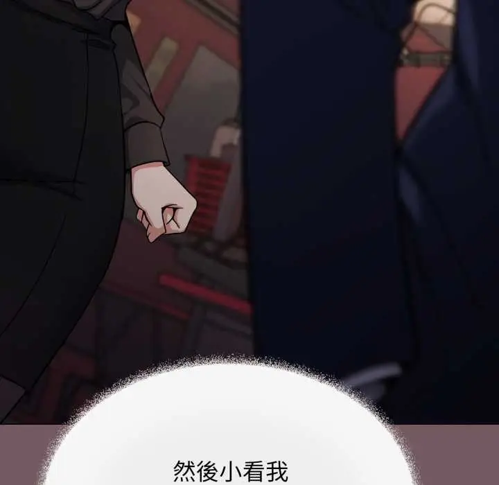 漫画《缺德邻居难相处》第79话第20张图