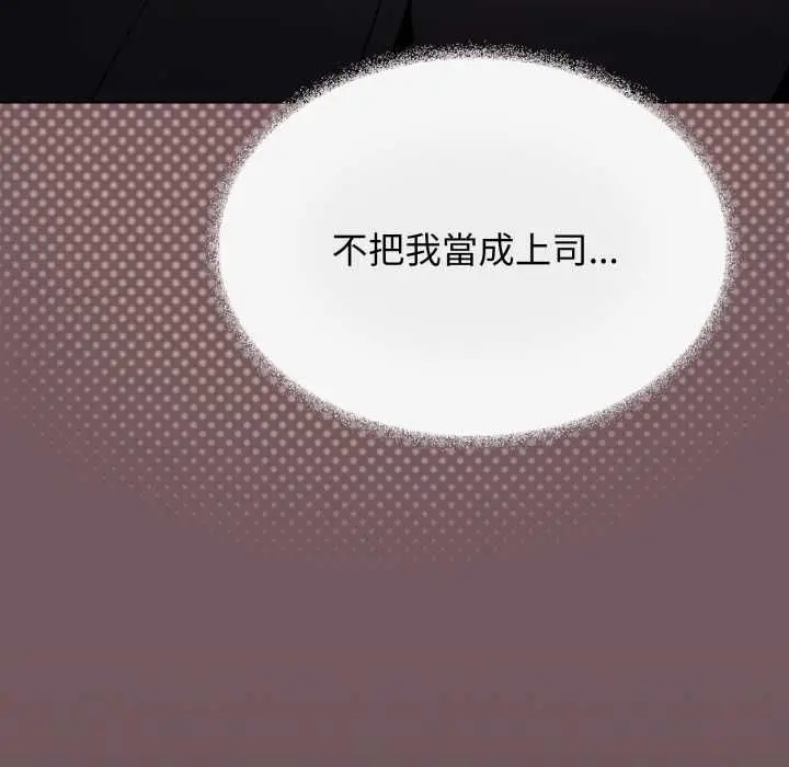 漫画《缺德邻居难相处》第79话第24张图