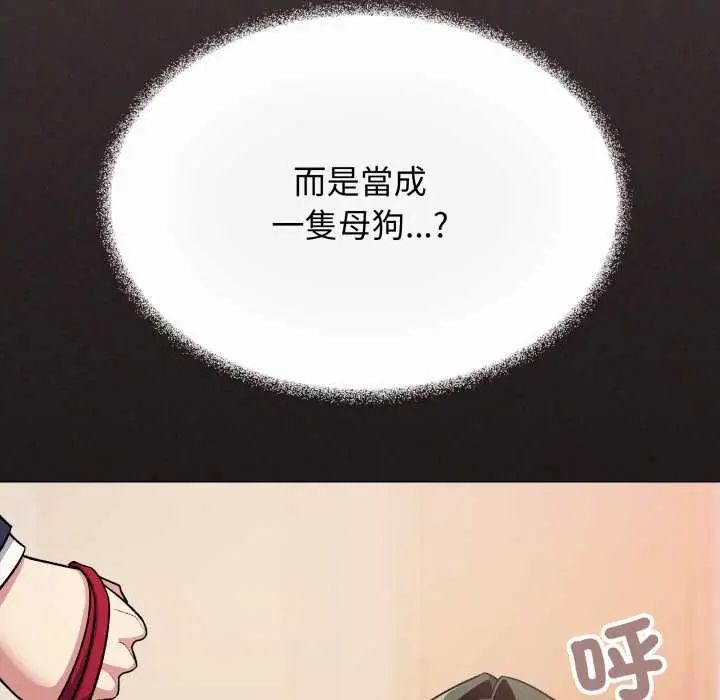 漫画《缺德邻居难相处》第79话第26张图