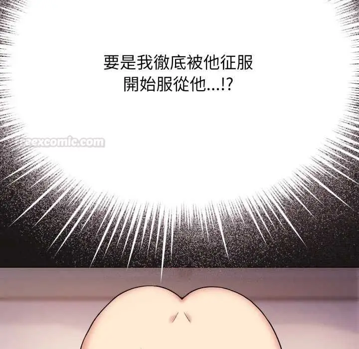 漫画《缺德邻居难相处》第79话第30张图