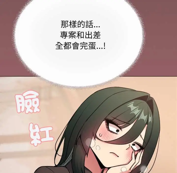 漫画《缺德邻居难相处》第79话第34张图